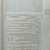 کتاب کمک درسی گام به گام نهم خیلی سبز