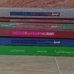 کتاب فرمول بیست یازدهم