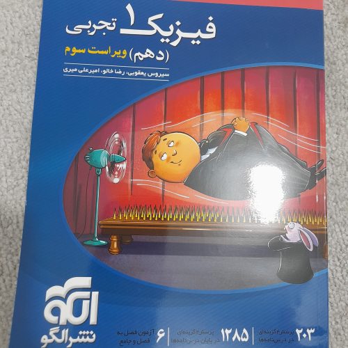 کتاب تست و کتاب درسی و جزوه همگی کاملا نو