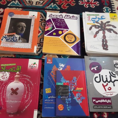 کتاب های کنکور 1405