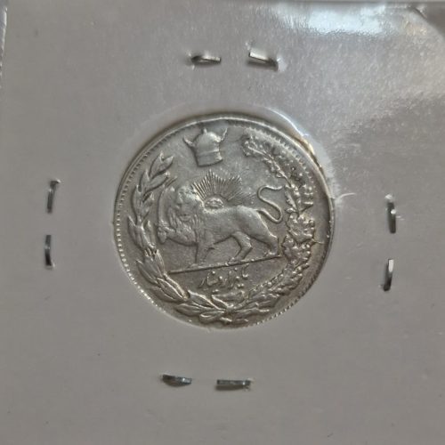 فروش سکه نقره قاجار پهلوی