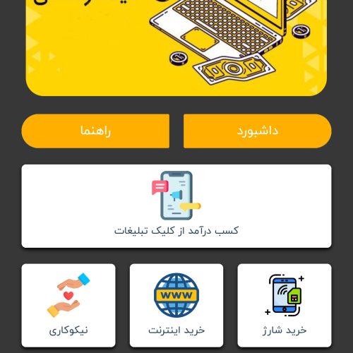 کسب درآمد با کارسود