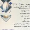 ثبت برند ،ثبت انواع شرکت ،انواع مجوز