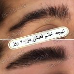 مژه وابرو طبیعی داعم