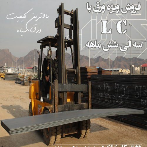 اهن الات برشکاری ورق نبشی