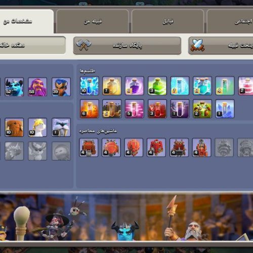 اکانت های کلش