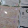صدور انواع مدارک معتبر