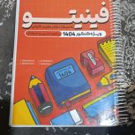 کتاب فینیتو کرمی
