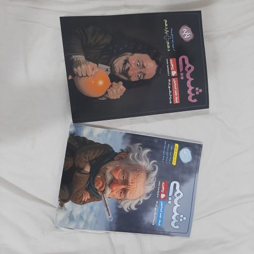 پنل شیمی استاد اسماعیلی