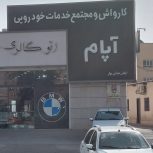 اجاره مغازه _ 30 و 80 متری