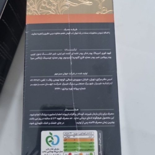 🌟 قهوه سوپریم دکتر بیز