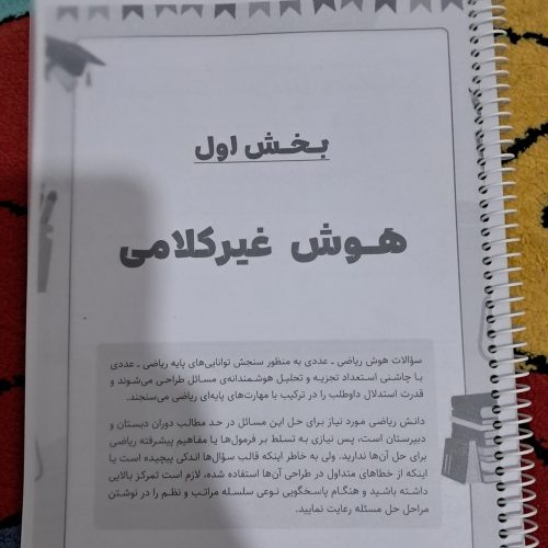جزوه های اساتید برتر رشته انسانی