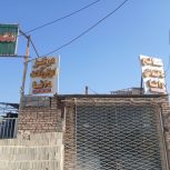 مصالح ساختمانی