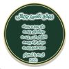 روغن های تخصصی پوست و مو