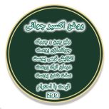 روغن های تخصصی پوست و مو