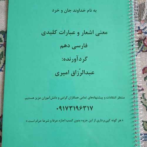 کتاب درسی هنرستان