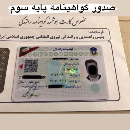 صدور انواع مدارک معتبر