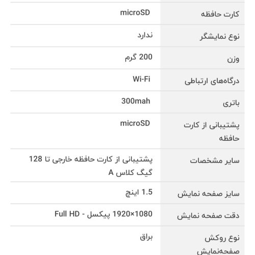 دوربین ثبت وقایع a9