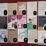 کتاب کنکور کامپیوتر