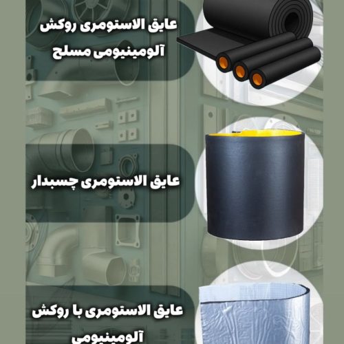 وسایل ساختمانی