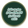 روغن های تخصصی پوست و مو