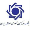 فروش وام های چهار درصد بدون ضامن