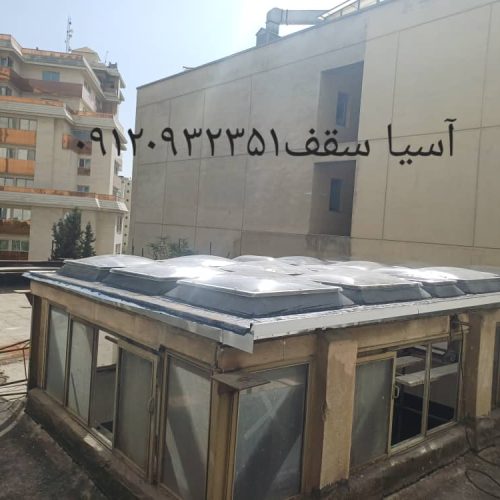 تولیدوپخش نورگیر حبابی ونصب