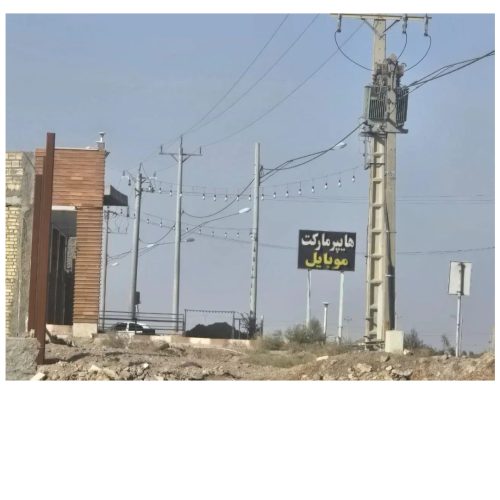 365 متر زمین تجاری بر خیابان اصلی