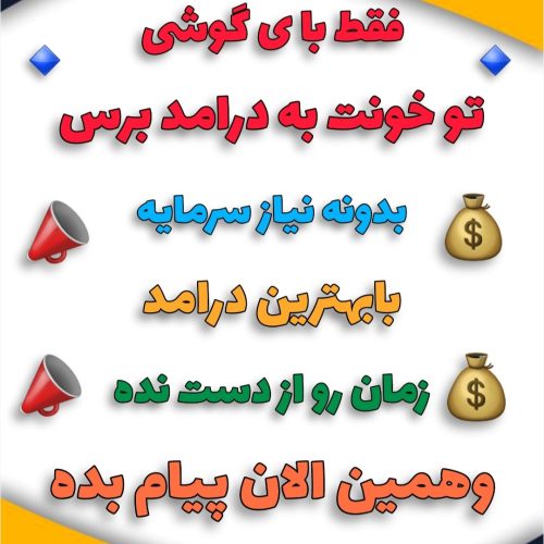 کار درمنزل