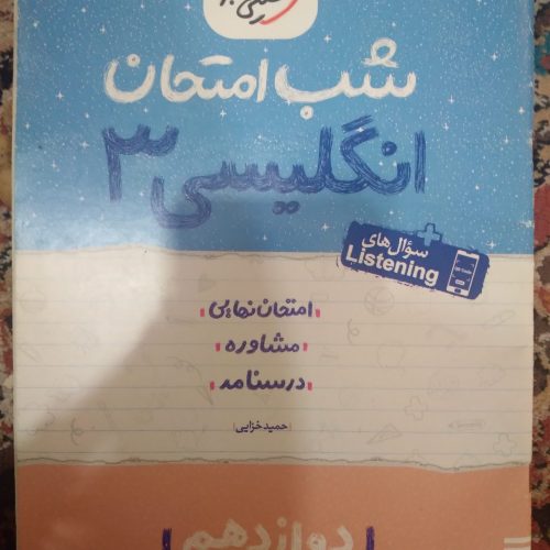 کتاب های تستی کنکوری تجربی