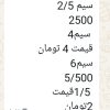 سیم برق1و نیم   2و 4و6