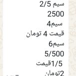 سیم برق1و نیم   2و 4و6