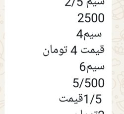 سیم برق1و نیم   2و 4و6