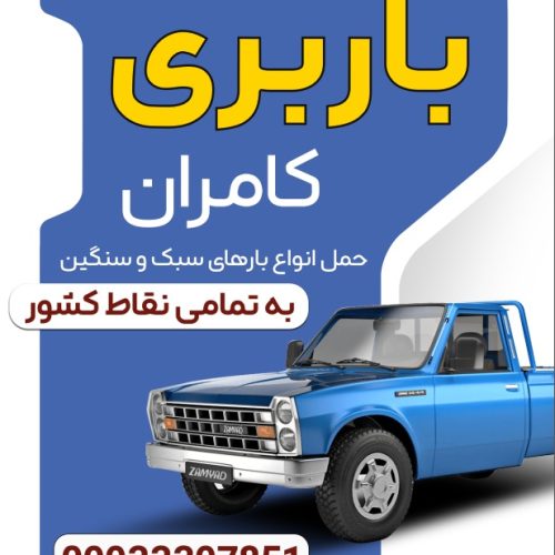 راننده نیسان