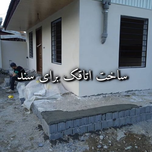 بنایی ساختمان