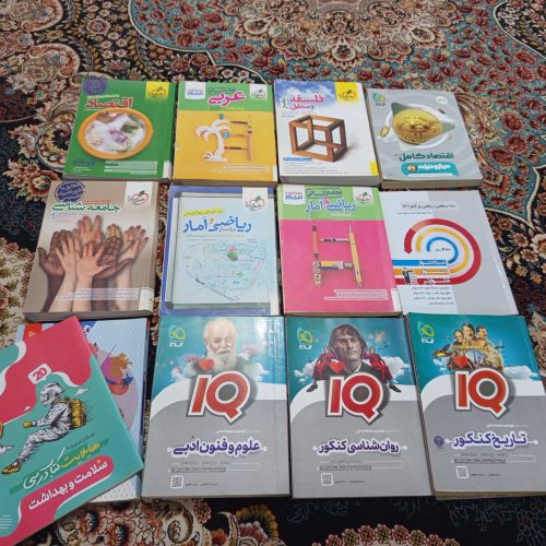 کتاب تست مخصوص انسانی