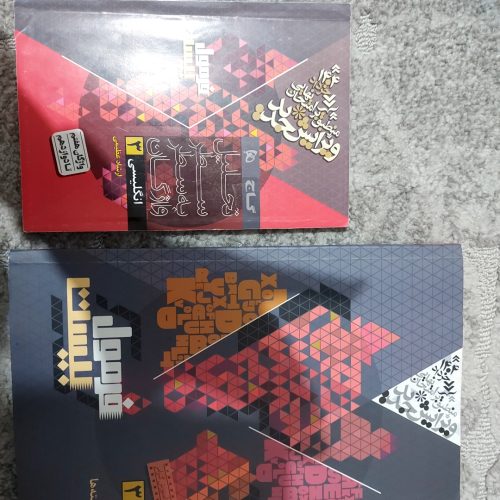 کتاب زبان انگلیسی فرمول بیست دوازدهم