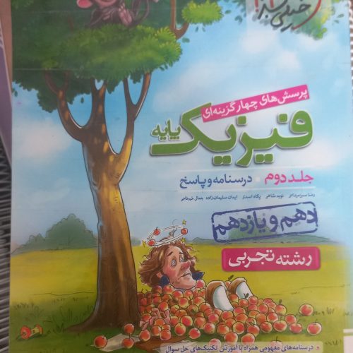 کتاب های تست کنکور تجربی کتاب مبتکران،کتاب خیلی سبز ،کتاب میکرو،نشر الگو