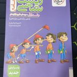 کتاب پینوکیو جامع