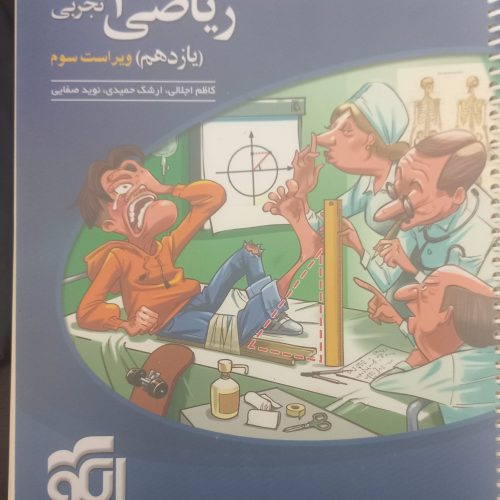 کتاب های تست کنکور تجربی کتاب مبتکران،کتاب خیلی سبز ،کتاب میکرو،نشر الگو