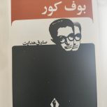 فروش کتاب