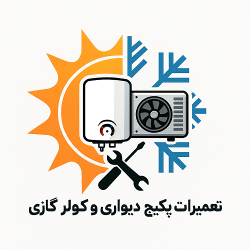 نصب،سرویس،تعمیر،بازسازی پکیج و کولر گازی