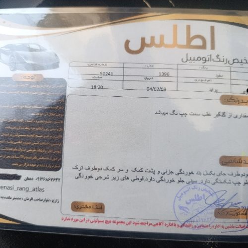 پراید مدل 96