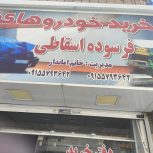 پرداخت سرمایه