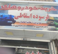 پرداخت سرمایه