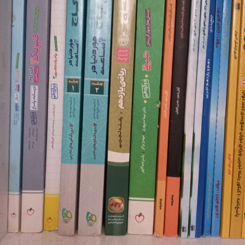 کتاب کنکوری دست دوم 404 با کتاب سیرتاپیاز ریاضی نو