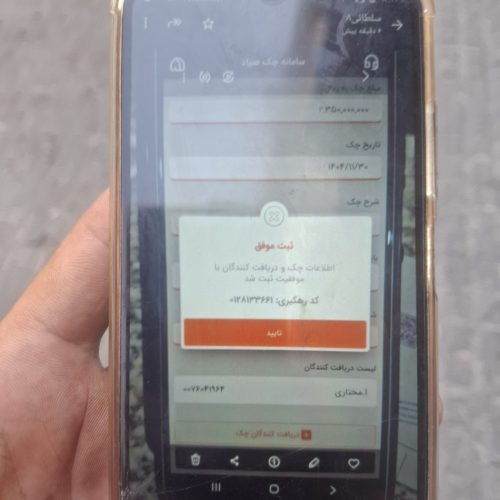 مشاوره چک صیادی