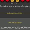 کسب درآمد از منزل