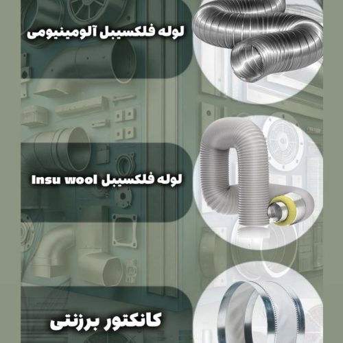 وسایل ساختمانی