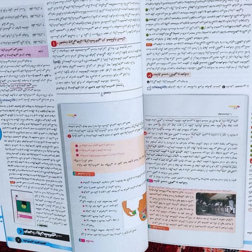 کتاب جامع روانشناسی یازدهم(مناسب کنکور)